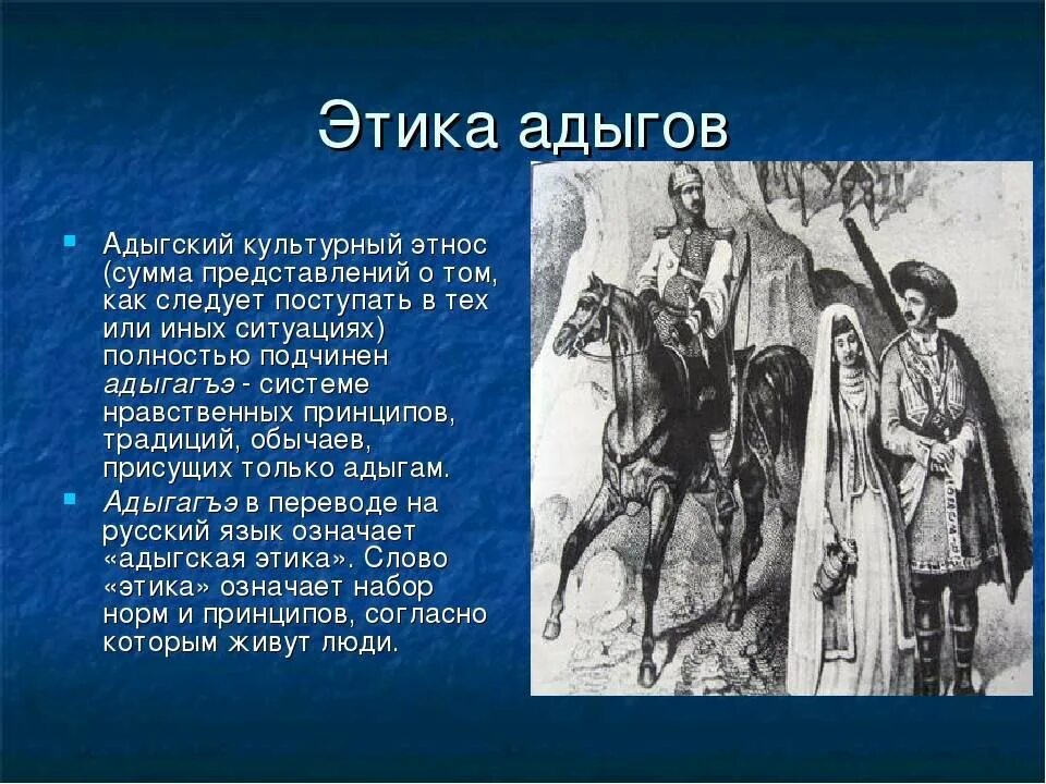 Адыги сообщение