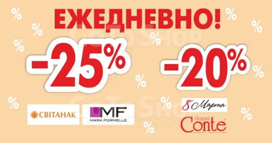 Февраль скидки 20. Скидка 30%. Скидка 30 картинка. Скидки в магазинах Минска март 2022. Ярлык скидка 30%.