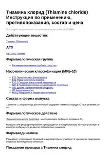 Метуцинвел инструкция по применению уколы