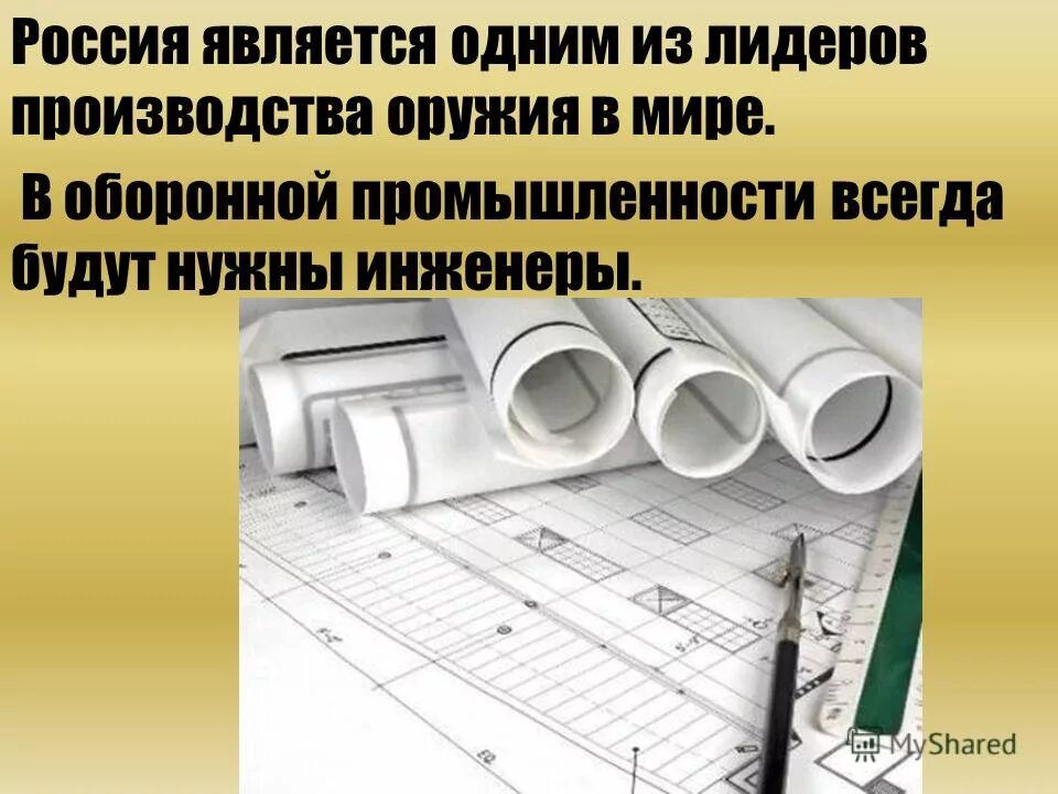 исследование профессии. сколько нужно инженеров. профессия электромонтер. сколько нужно инженеров. актуальные специальности.