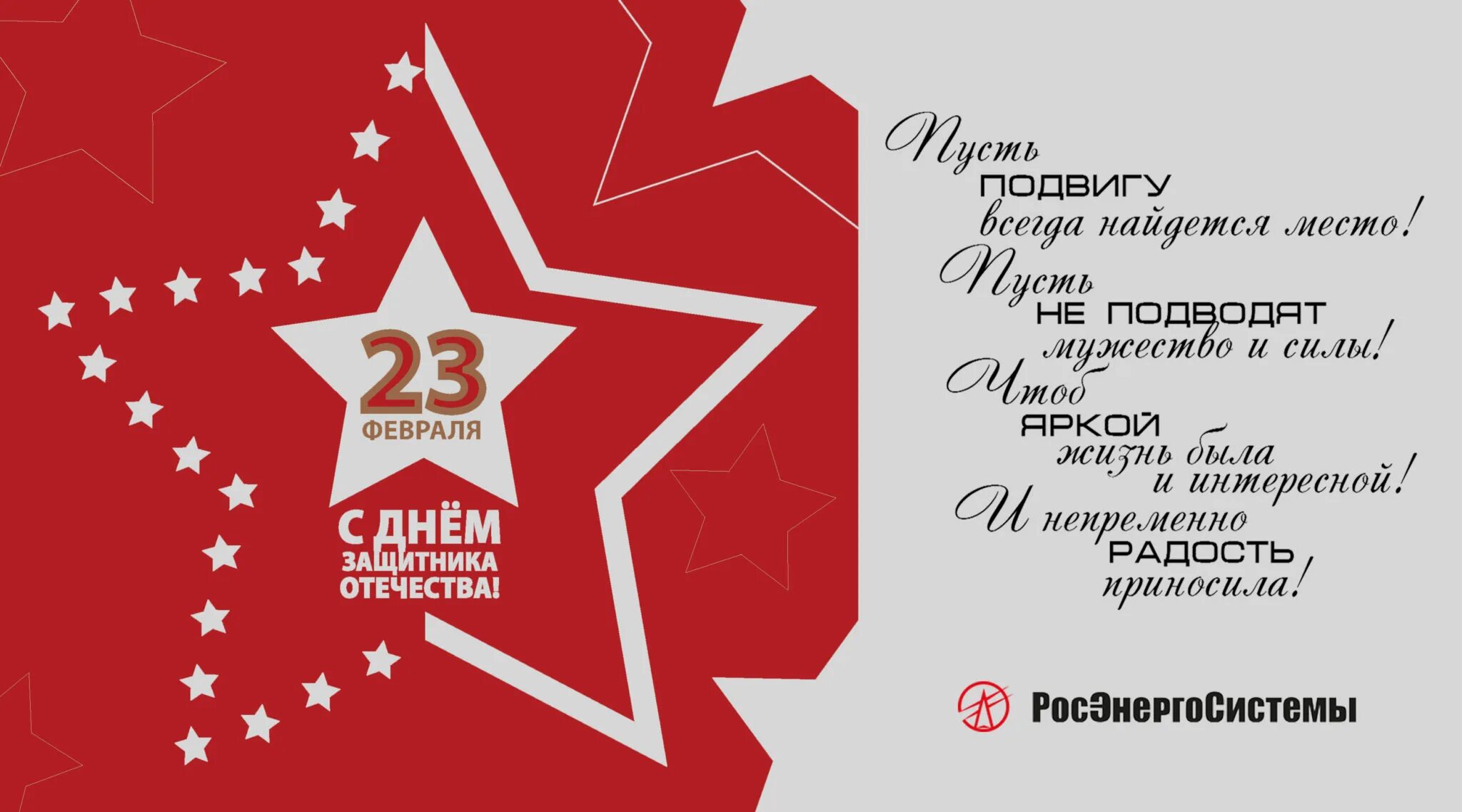 Поздравление с 23 февраля одноклассникам. Информационный стенд к 23 февраля. Афиша на 23 февраля в библиотеке. 23 февраля официально выходной день. С днем защитника отечества поздравления.