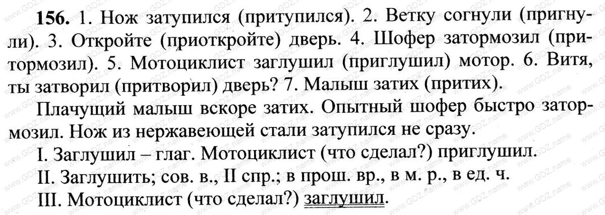 Русс яз 6 кл упр 350. Русский язык 6 класс 480 упражнение сочинение. Упр 480 6 класс 2 часть