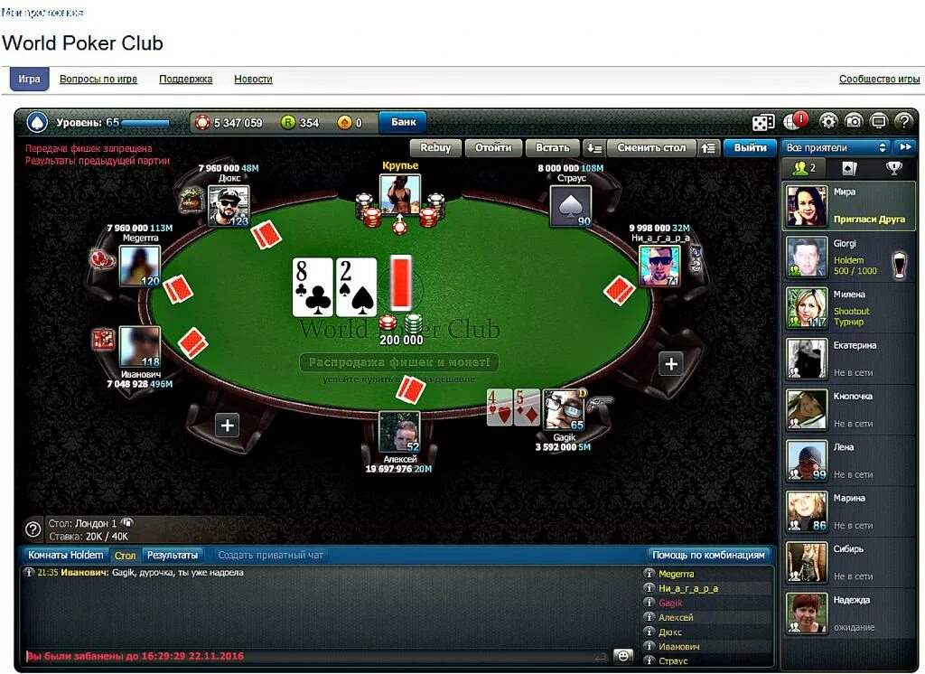 Игра World Poker Club.. World Poker Club Покер. Poker game: World Poker.... Ворлд Покер на ПК.