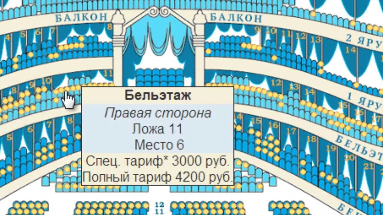 Цена билетов в мариинском театре. Мариинский театр зал схема. План Мариинского театра основная сцена. Мариинский театр схема зала с местами Старая сцена. Мариинский театр 2 схема зала.