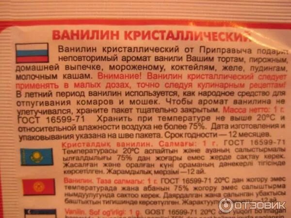 Сколько ванилина добавлять в тесто
