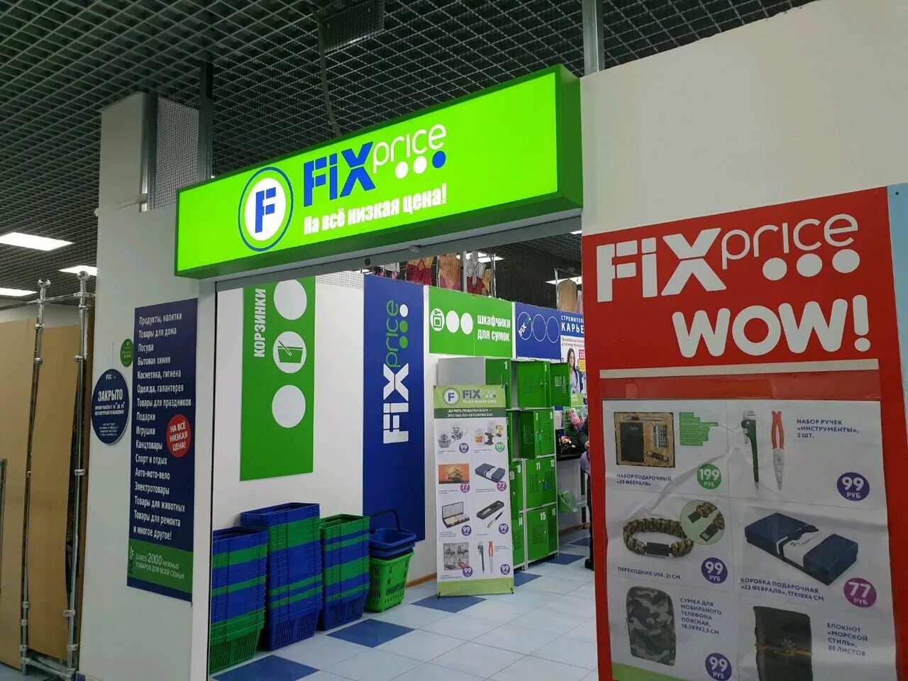 Fix price на кронштадтском бульваре. фикс прайс реклама. товары для дома fix price. Fix price товары. фикс прайс часы работы пермь.