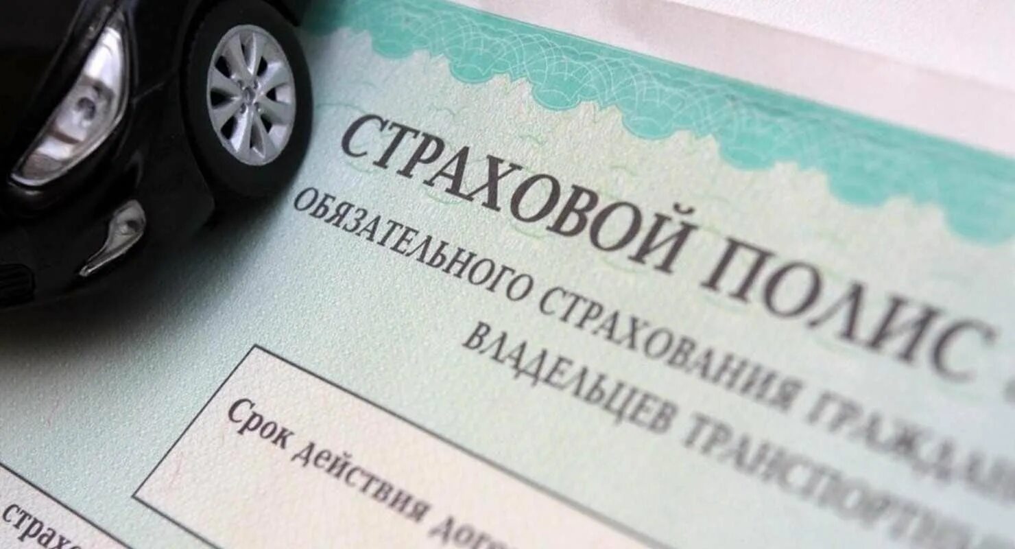 Как аннулировать полис осаго. Осаго. страхование осаго. страховка осаго. осаго и дсаго.