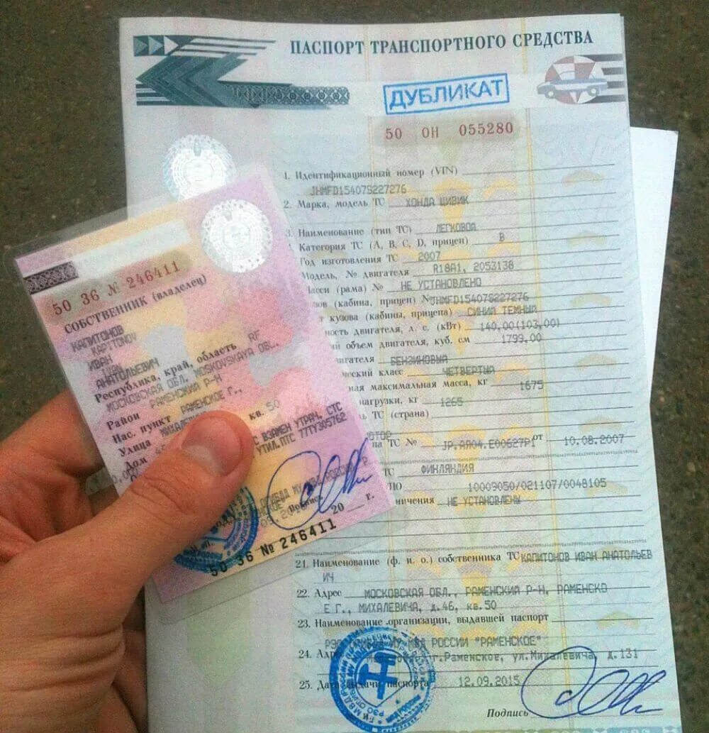 Какие документы должны быть при покупке машины