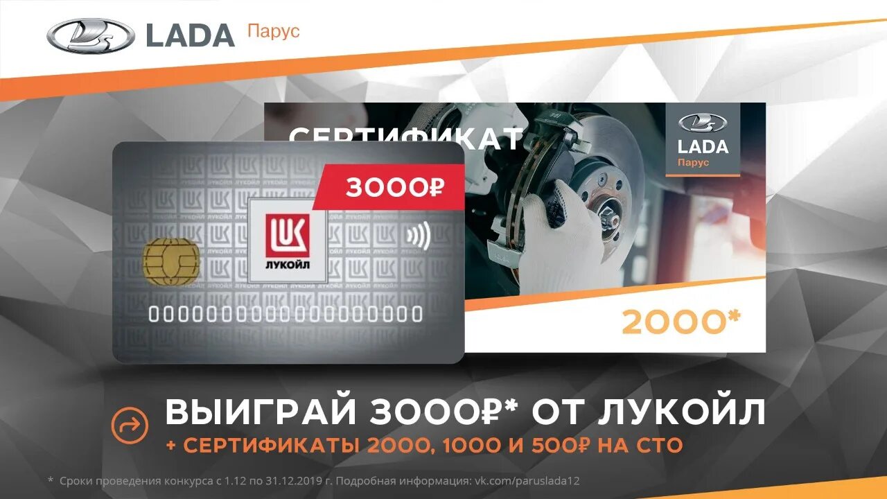 Подарочная карта на бензин. Подарочная заправочная карта лукойл. Баланс подарочной карты лукойл. Карта лукойл. Подарочная карта лукойл.