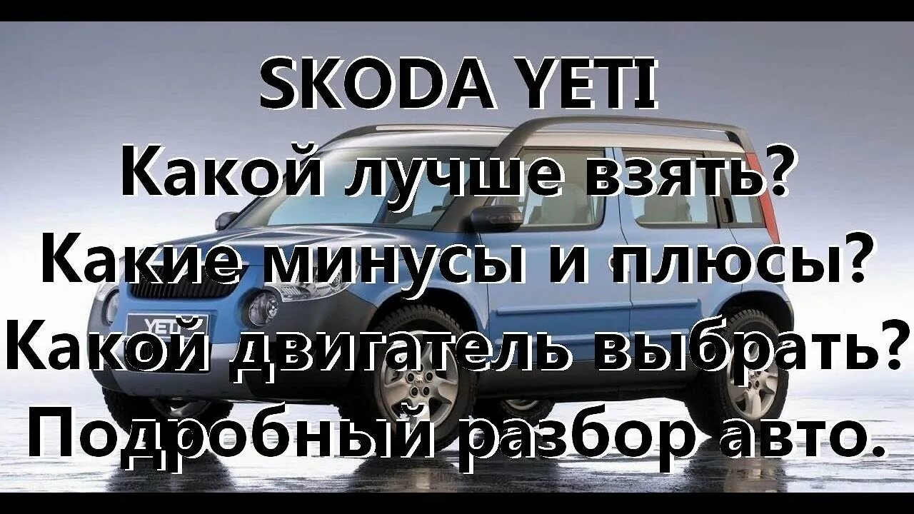 Шкода йети плюсы. Шкода йети кроссовер. Новая шкода етти 2022. Skoda yeti 2024. Skoda yeti 2022.