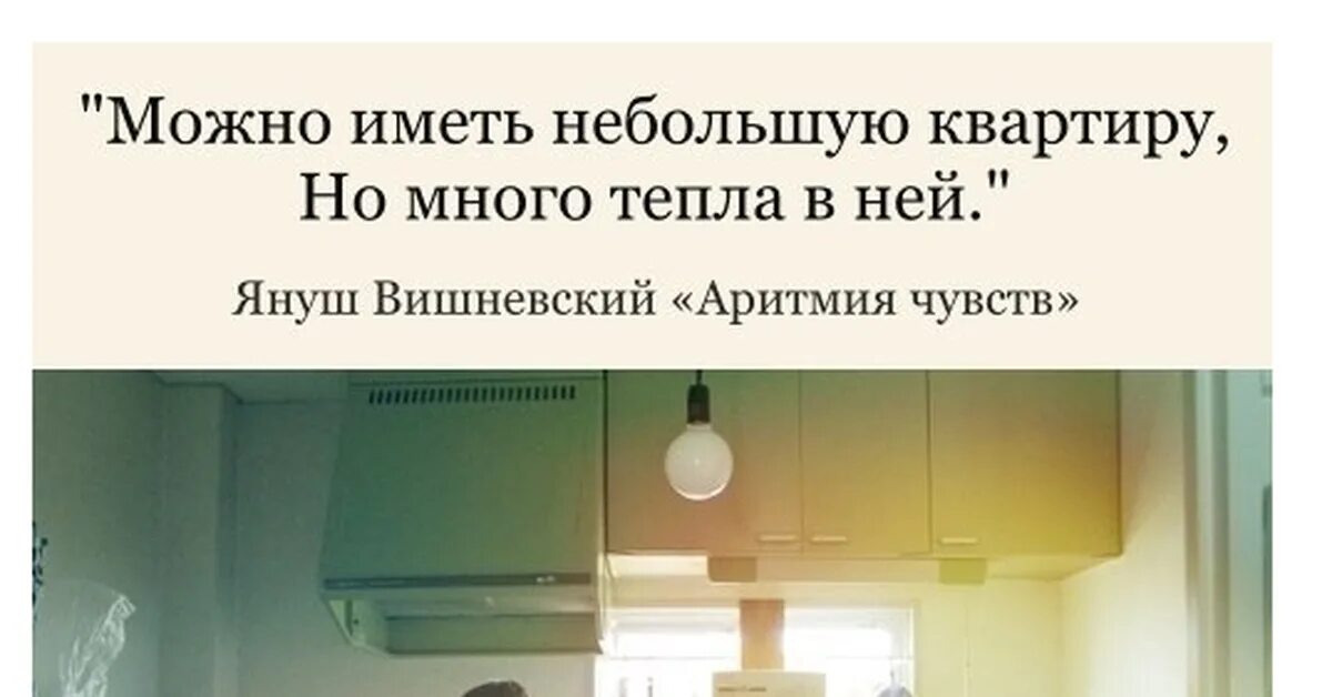 Иметь меньше. Можно иметь маленькую квартиру но много тепла в ней. Можно иметь небольшую квартиру но много тепла в ней. Можно иметь маленький дом но много тепла в нем.