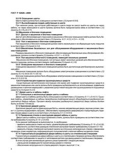 Общие требования к лифтам