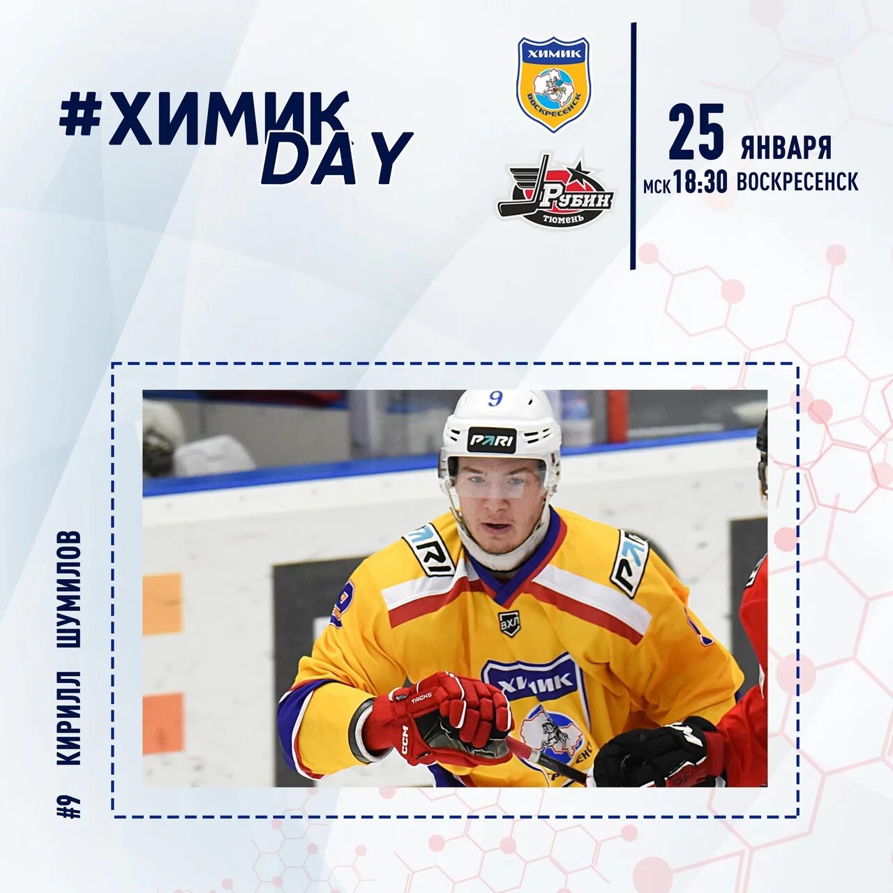 Чемпион по успеху 11 букв. ВХЛ чемпионы 2023. Кубок ВХЛ. Чемпионы VHL.