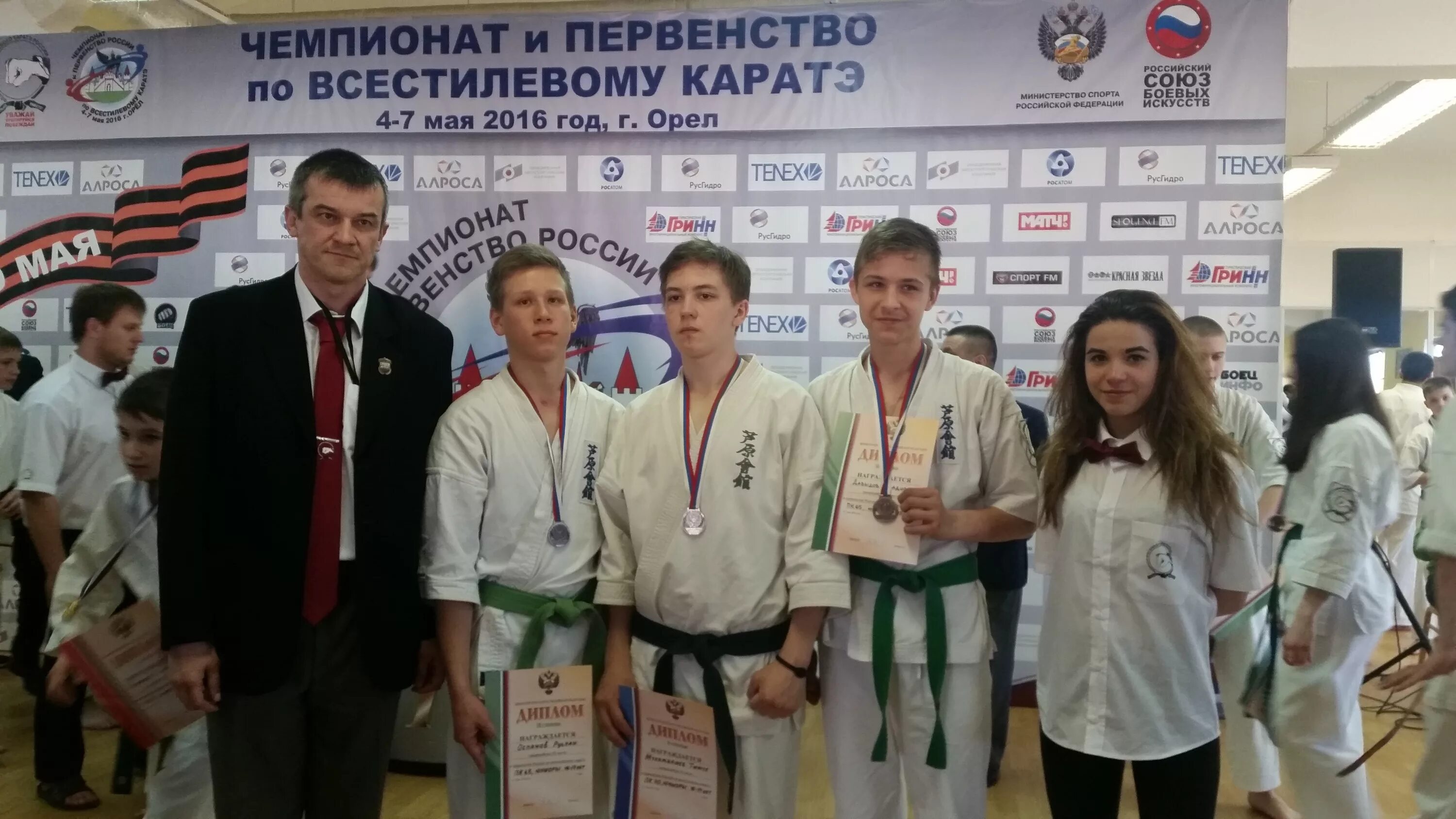 первенство россии по всестилевому каратэ 2023 орел. всероссийские соревнования витязево каратэ. алмаз к32. чемпион россии по карате. алроса карате.