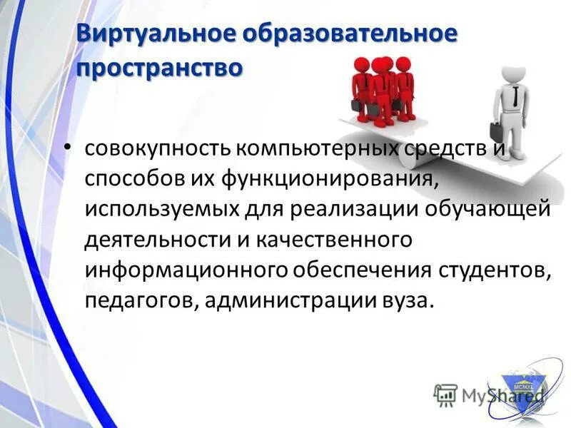 Информационное обеспечение студентов. Учебно-методического обеспечение по литературе для студентов. Программа помощник студента вуза. Информационное обеспечение научной работы студента. Информационное обеспечение студентов.