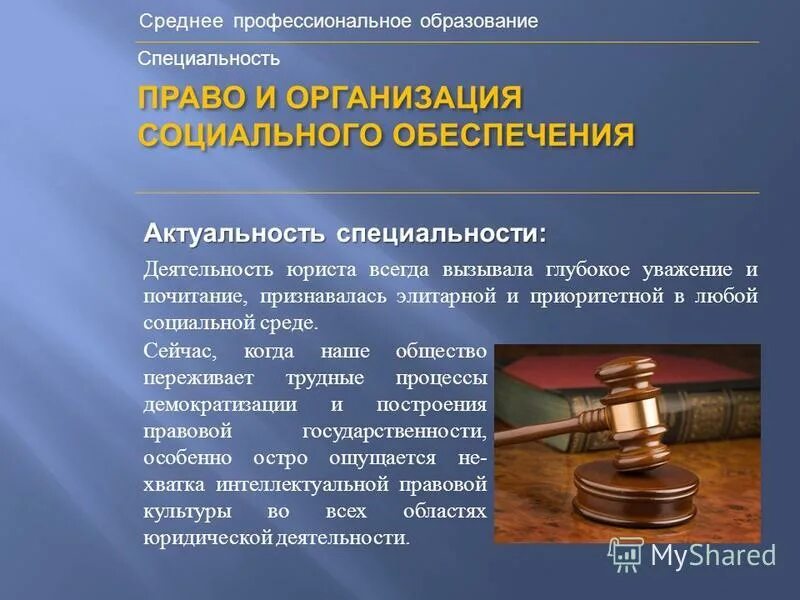 Право социального обеспечения рефераты