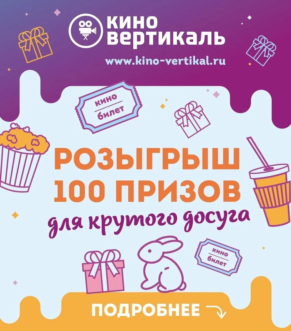 Картинка розыгрыш призов. Розыгрыш подарков. Конкурс розыгрыш. Акция iphone. Розыгрыш призов.