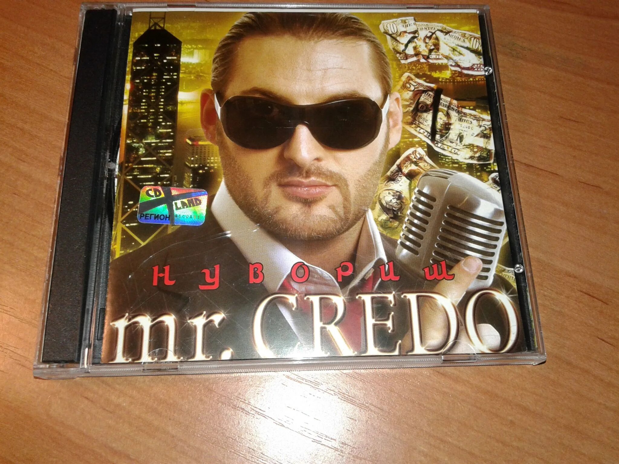 Credo лавэ. Мистер кредо 2023. Mr Credo нувориш 2004. Mr Credo нувориш обложка. Мистер кредо нувориш альбом 2004.