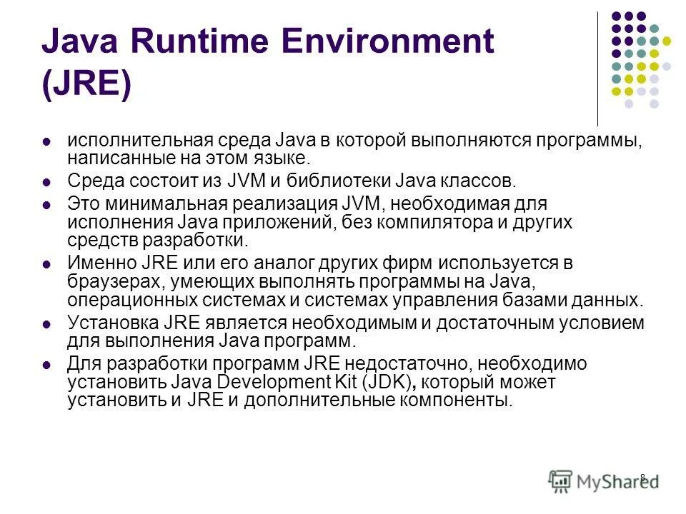 Окружения java