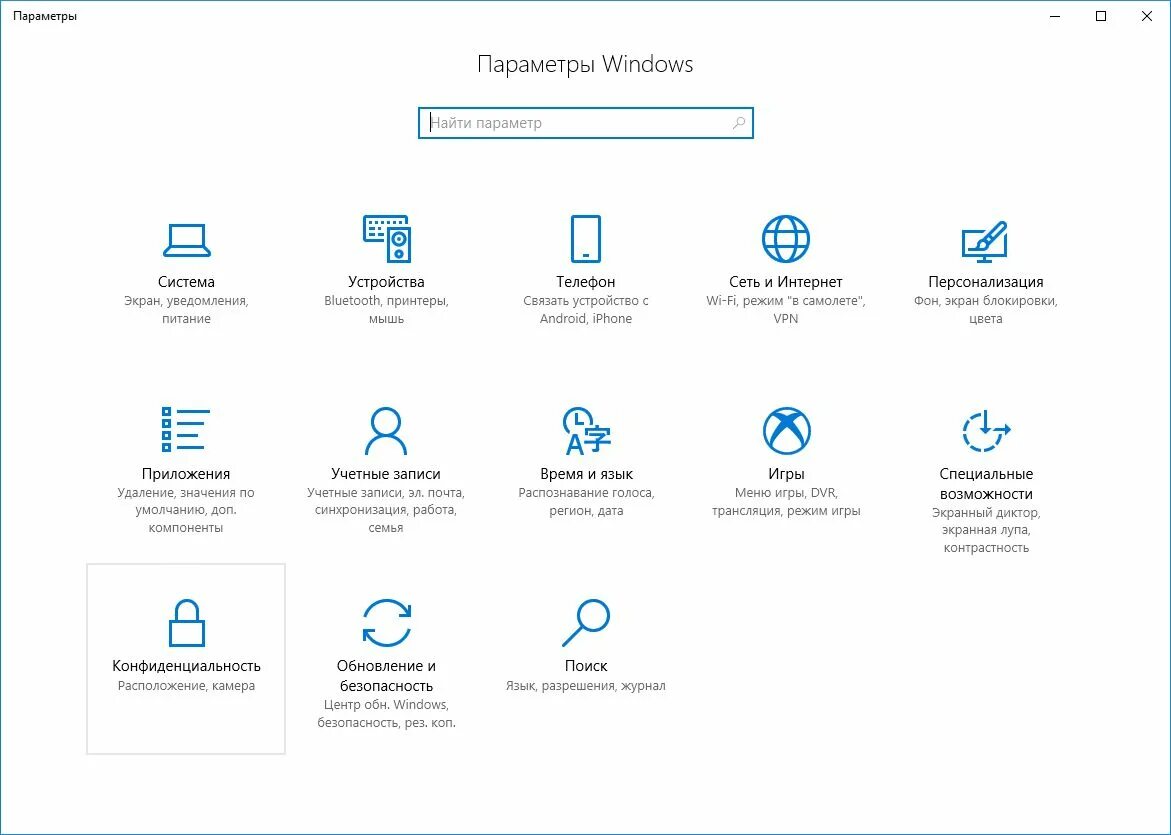 Значки сети windows 10. Параметры (windows). виндовс 10 параметры сети и интернет. параметры безопасности windows 11. распознавание лиц windows hello.