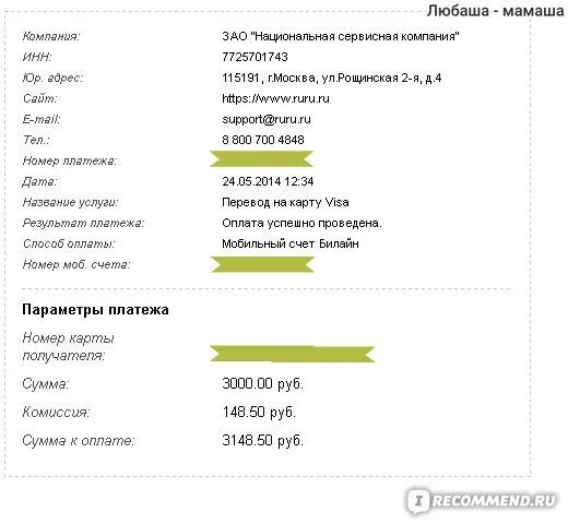 Вывести деньги с Билайна на карту Сбербанка. Как перевести деньги с Билайна на карту Сбербанка. 8464 Билайн перевод денег. Как со счета Билайн перевести деньги на карту Сбербанка.