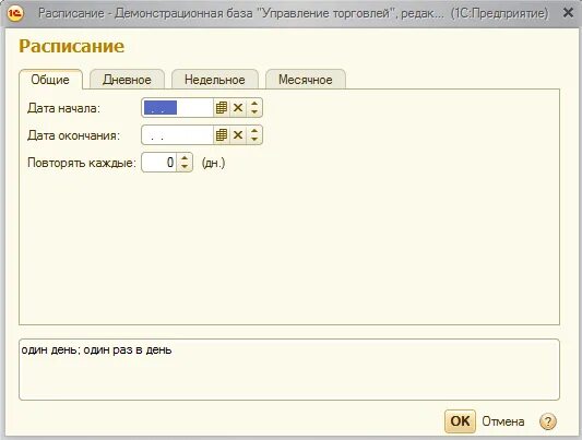 1с обмен в формате xml. Универсальный обмен данными. обмен по расписанию в 1с. задачи по 1с ут. 1с управление торговлей дата запрета выгрузки.