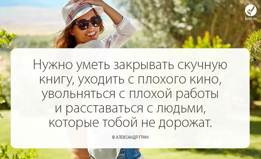 Что нужно сказать женщине. Цитаты про отношения. Красивые слова. Шутки про девушек. Говорят женщины слабый пол.