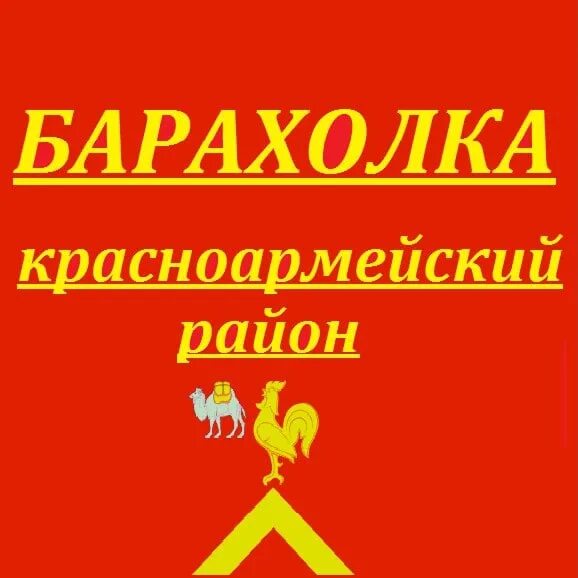 Планета одежда обувь розыгрыш муром. Барахолка учалы. Барахолка миасское красноармейского челябинской области. Миасская барахолка. Барахолка красноармейский район.