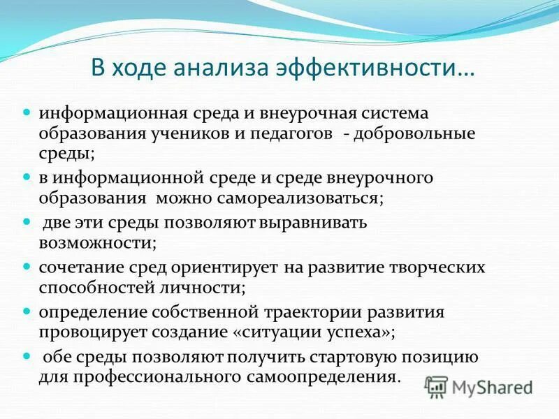 Проанализировать информацию. Анализ единичного клинического случая. Анализ информации данных. В ходе анализа информации. Анализ переговоров пример.