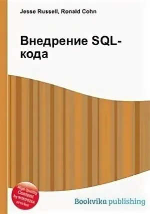 Внедрение книга