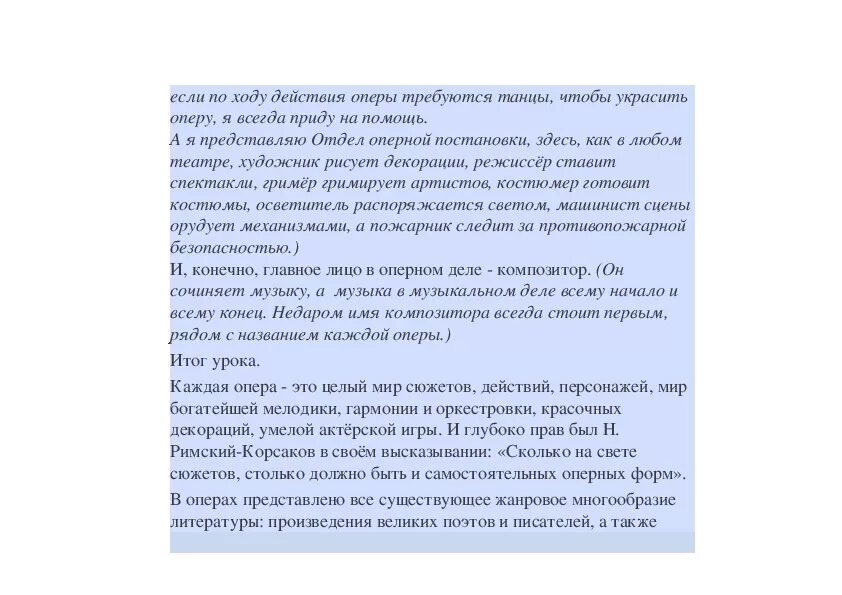 Образы природы в творчестве музыкантов 5 класс. Сообщение образы природы в творчестве музыканта. Сообщение образы природы в творчестве музыканта 5 класс. Где музыка берет начало текст. Откуда взята музыка