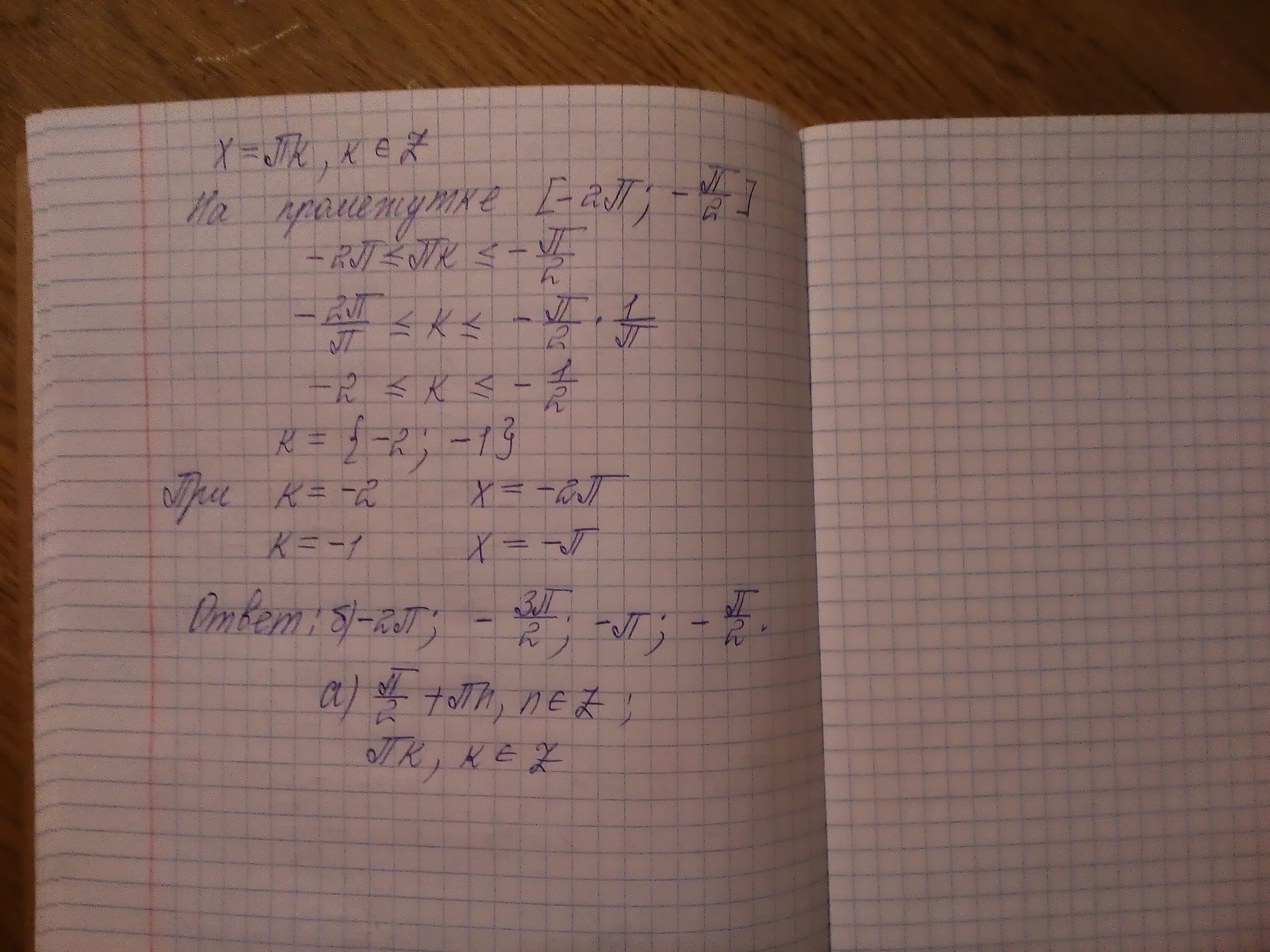 Sin 2x pi 4. Sin 2x pi 4