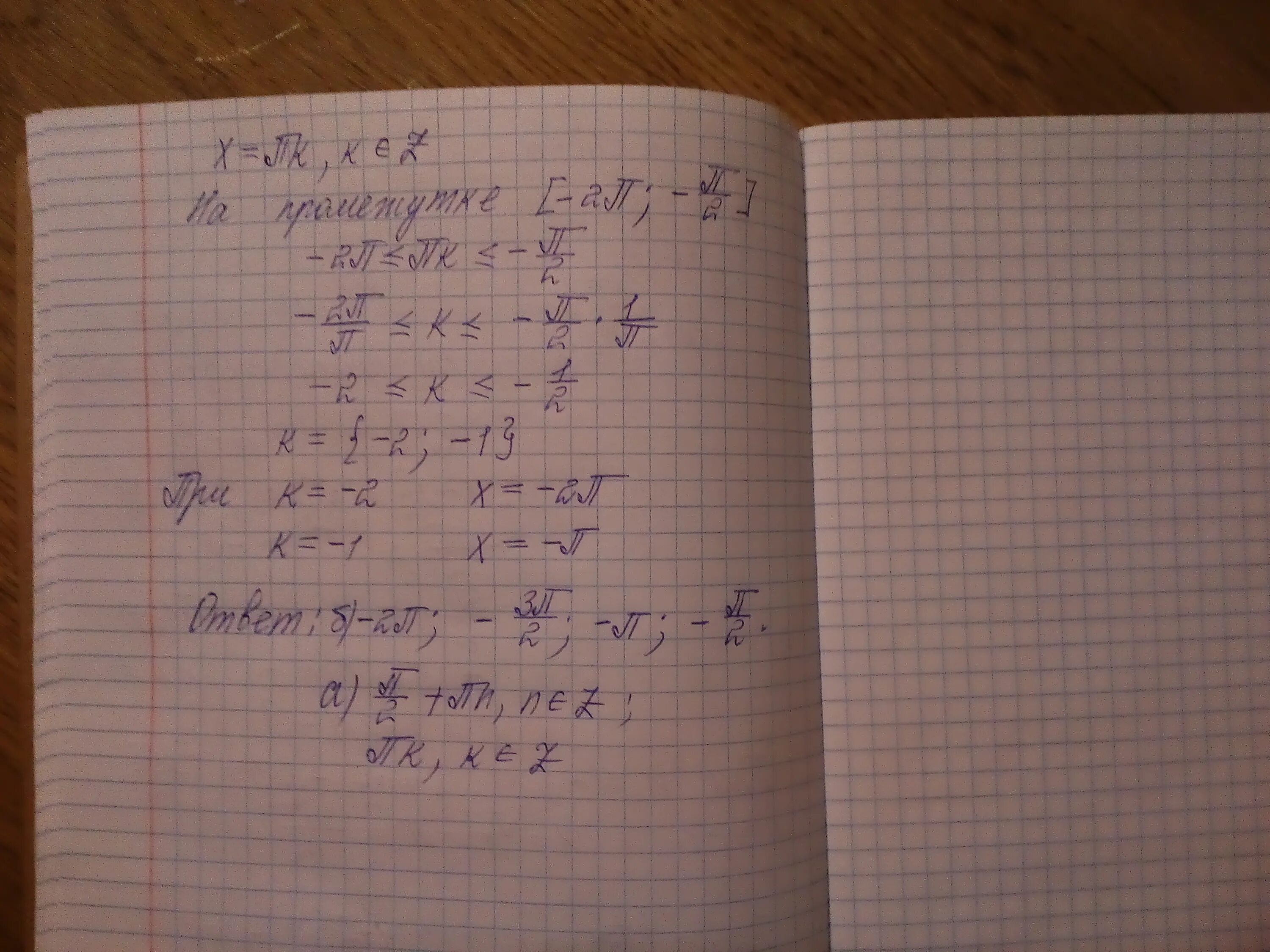 2sin 3x Pi/4 -корень 2. Найдите корни уравнения sin(2x+Pi/6)=1/2 принадлежащие промежутку [-2pi;Pi]. Sin^2(x+3pi/2). Cos x 3 Pi 4 корень 2 2.