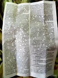 Мазь гэвкамен инструкция по применению от чего