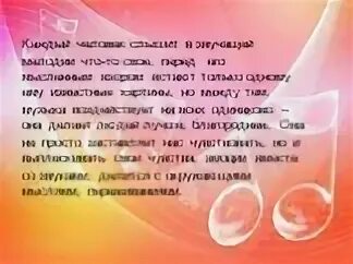 Каждая Нота в симфонии чистое золото вопросы. Вопросы к дискуссии каждая Нота в симфонии чистое золото. Придумать вопросы к дискуссии каждая Нота в симфонии чистое золото. Придумать урок музыки. Вопросы история музыки