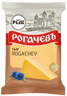 Сыр рогачев