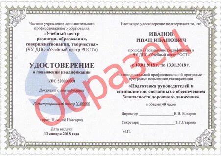 Работа механик по выпуску автотранспорта на линию