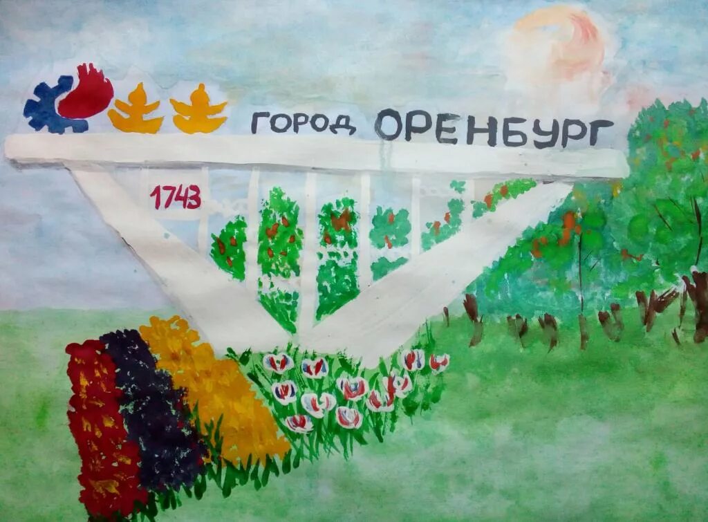 Мой город оренбург. Проект мое оренбуржье 3 класс. Проект город оренбург. Мой оренбург сайт. Я люблю оренбург надпись.