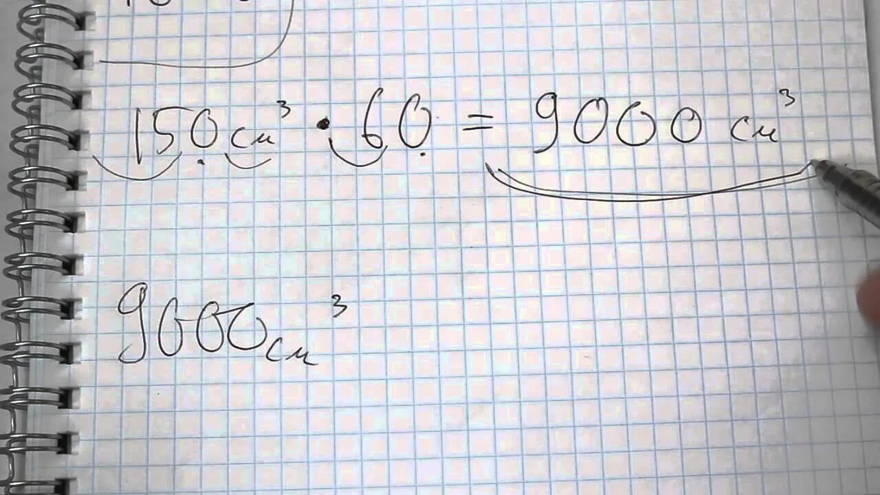 Математика 5 класс 1066. Математика 5 класс 2 часть номер 1066. 1066 Матем 6 кл. Математика 5 класс номер 1046.