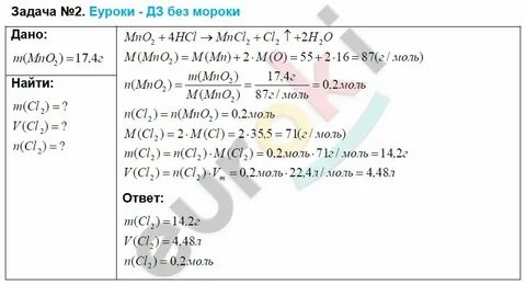 Химия 8 класс пар 9