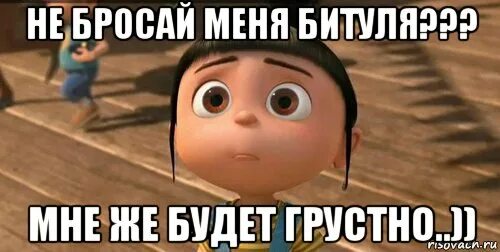 Я любил меня кидали. Не бросай меня. Я люблю тебя не бросай меня. Не бросай меня любимый. Открытки не бросай меня.