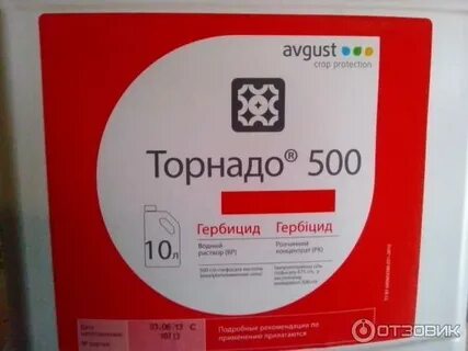 Гербицид как разводить на 10 литров
