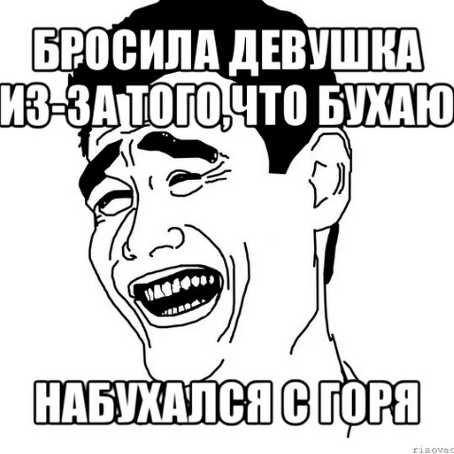 Поставь кидай. Бросила девушка. Если тебя бросила девушка. Бросила девушка Мем. Что делать если бросила девушка.