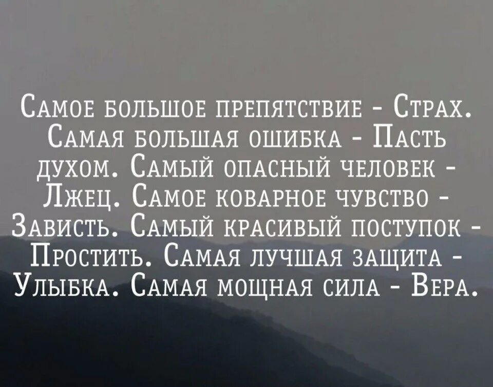 Высказывания сильных людей. Афоризмы про силу духа. Цитаты про силу. Высказывания о силе духа людей. Высказывания о силе воли.