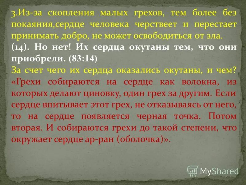 Грех и возмездие в пьесе островского гроза. Н островского гроза. Сочинение нравственные образы. Сочинение на тему грех. Преступление и наказание сочинение.