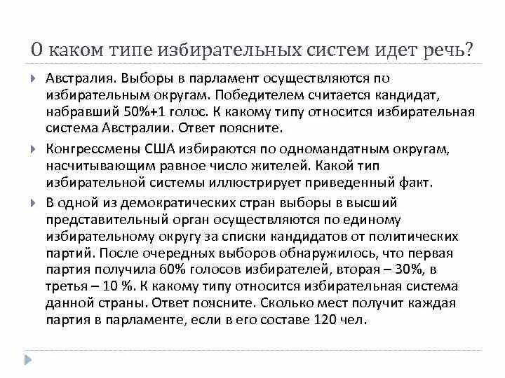 В австралии выборы в парламент осуществляется. Избирательная система австралии. выборы в австралии.