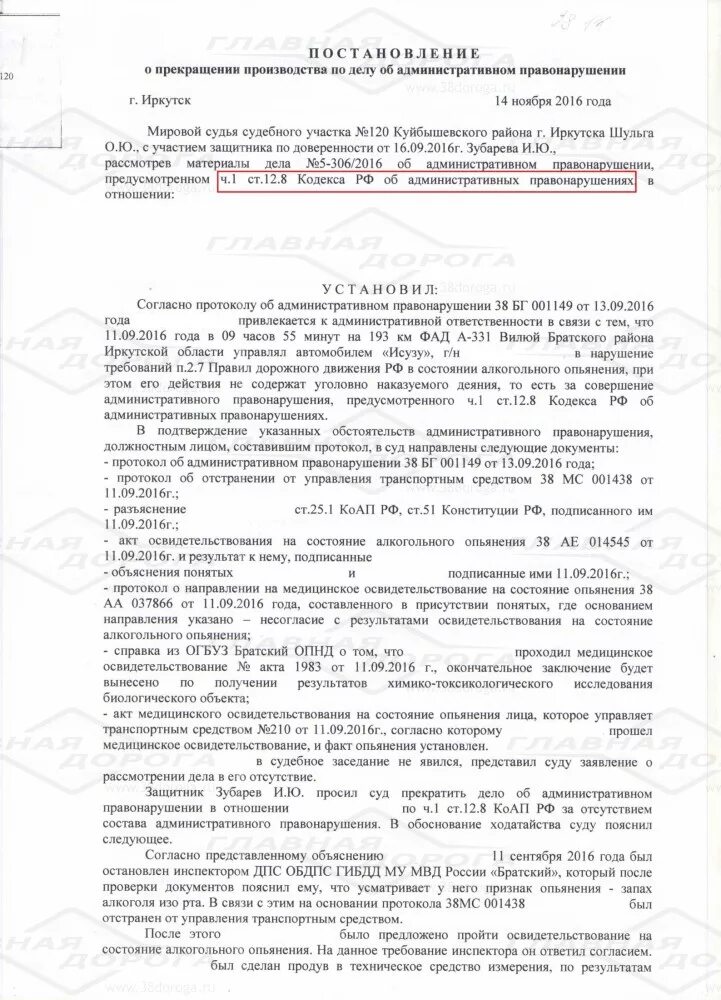 Акт по делу об административном производстве. Протокол об административном правонарушении за езду в нетрезвом виде. Протокол об административном правонарушении за состояние опьянения. Протокол о вождении в нетрезвом виде. Протокол адм правонарушение в состоянии опьянения.