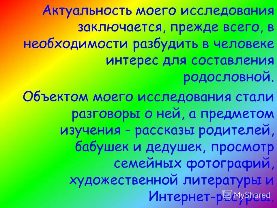 Какого значения семьи в жизни человека. Рассказ про родителей. Значимость семьи. Семейные ценности задания для команд.