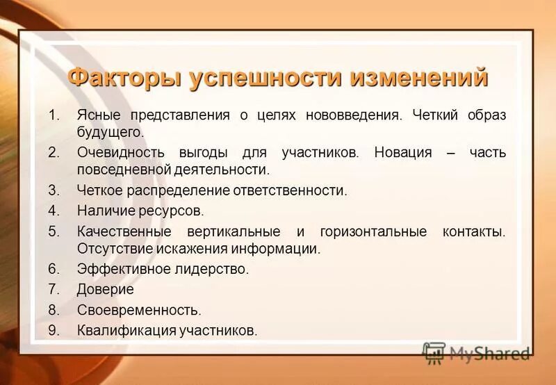 ключевые факторы успеха. ключевые факторы успеха предприятия. перечислите возможные факторы успеха предприятия. ключевые факторы успеха организации. факторы профессиональной деятельности.