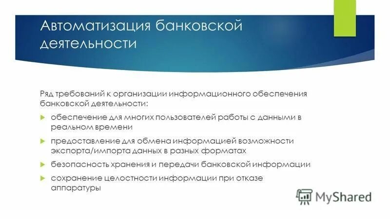 Краткая деятельность банка